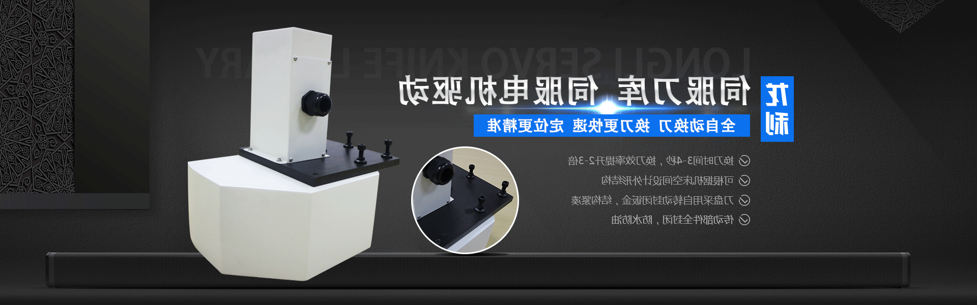 龙利伺服刀库