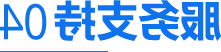 龙利服务